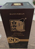 白云边 二十年陈酿 浓酱兼香型白酒 42度 500ml*2瓶 双支装 送礼 实拍图