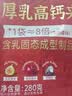 西域美农厚乳高钙夹心奶皮子280g 酸甜不腻高钙高蛋白 独立小包装 实拍图