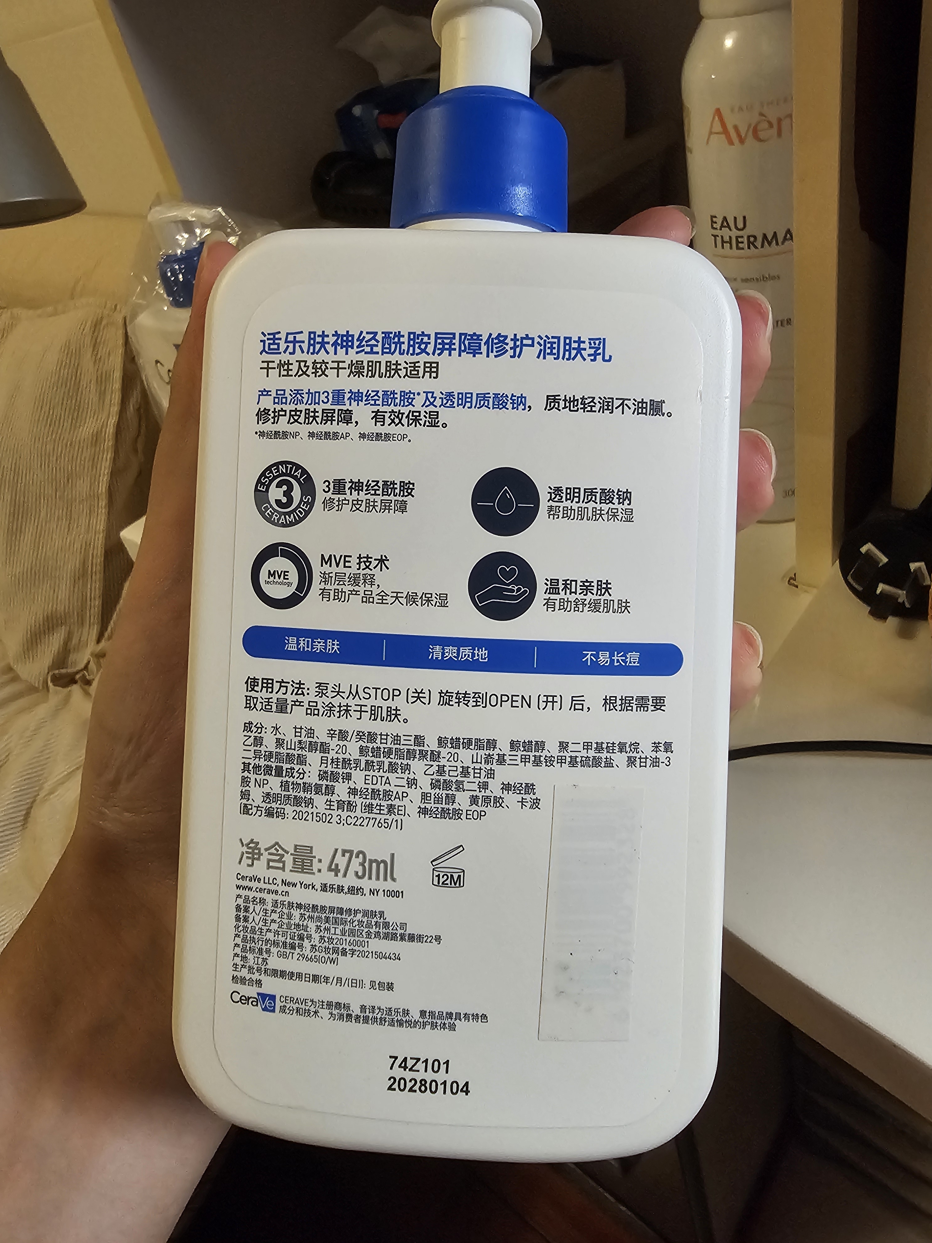 适乐肤（CeraVe）C乳473ml双支套装（男士女士礼物保湿补水身体乳面霜张凌赫同款） 实拍图
