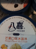 八喜冰淇淋 原味牛乳 550g(880ml)*1 实拍图