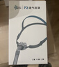 瑞迈特呼吸机原装鼻枕P2（均码）无创家医用单双水平通气鼻枕 实拍图