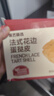 展艺法式花边蛋挞皮720g 24个装 烘焙早餐蛋糕动物黄油起酥蛋挞 实拍图