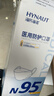 海氏海诺N95级医用防护口罩 灭菌级独立包装30支口罩成人独立包装防尘花粉 实拍图