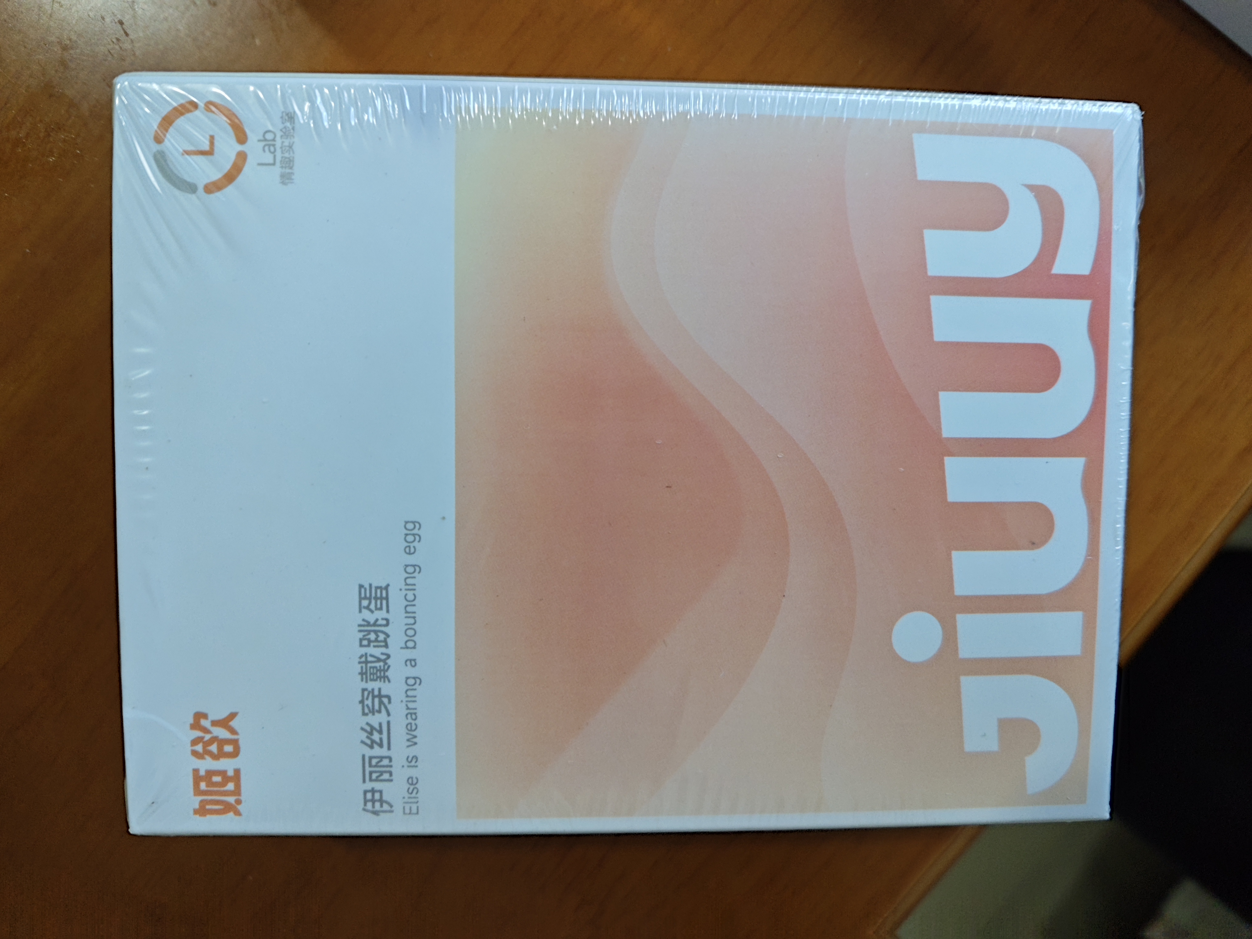 姬欲跳蛋情趣用品女性成人自慰器女生玩的小玩具夫妻床上助爱工具专用 实拍图