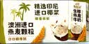 伊利【新鲜日期】谷粒多生椰燕麦牛奶200ml*12盒 礼盒装 实拍图