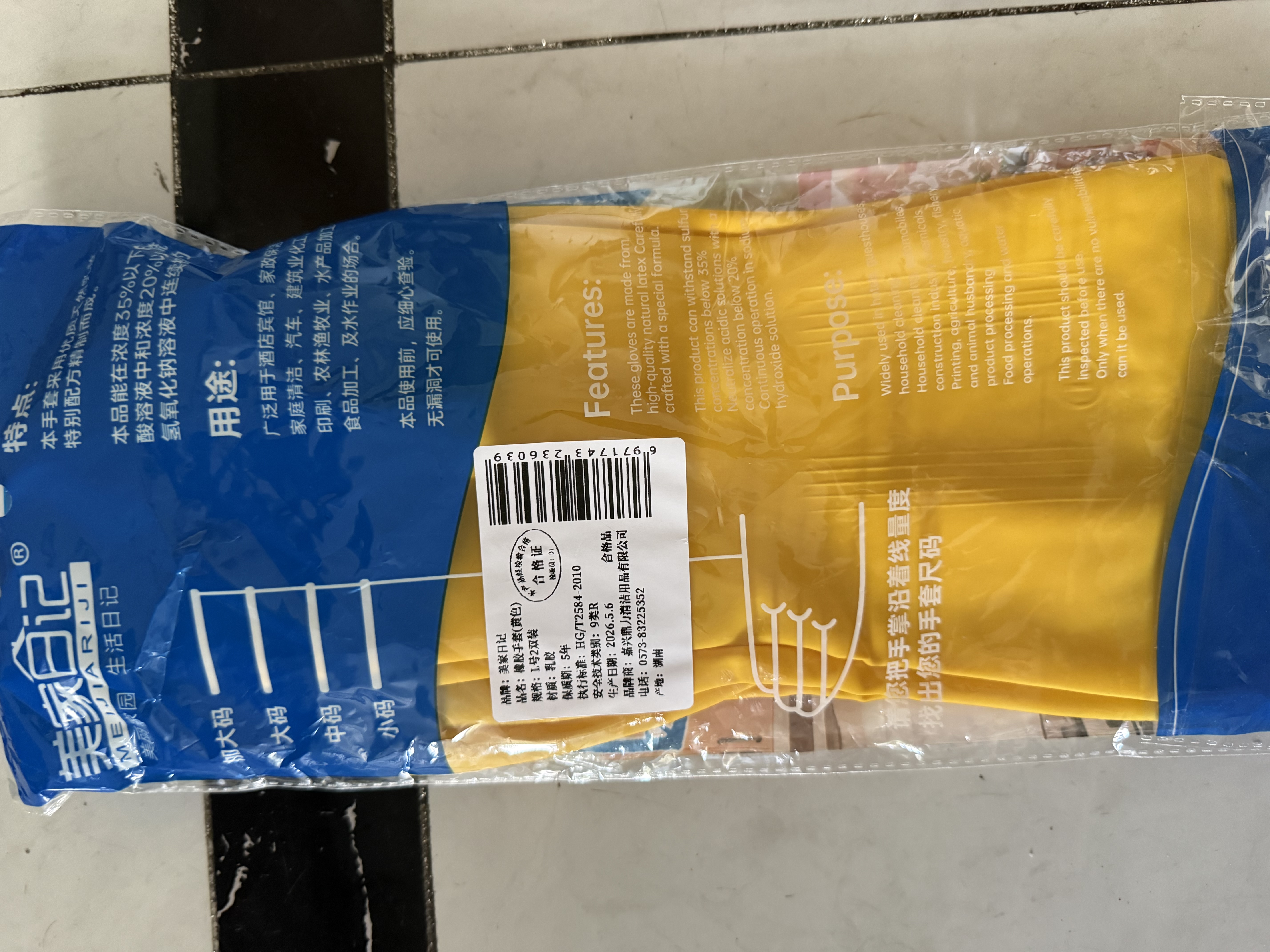 美家日记加厚乳胶牛筋手套 L号2双装 家务橡胶洗碗手套 物业保洁胶皮手套 实拍图