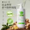 蜗蜗生姜洗发水纯姜去屑去油头皮护理发膜护发素精油控油套装 洗发水300g*1瓶 实拍图