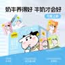 认养一头牛奈娃家族联名125ml*16盒纯牛奶 3.6g/100mL蛋白  儿童早餐奶 【Mini尝鲜 3.6g蛋白】125mL*16盒 实拍图