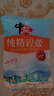 中盐  岩盐400g【未加碘 井矿盐】家用细盐 食用盐调味  中盐出品 实拍图