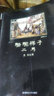八年级阅读精选/朝花夕拾+骆驼祥子+钢铁是怎样炼成的+海底两万里+名人传（中考阅读精选B 套装5册） 开学季 实拍图