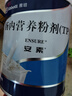 【原研进口】安素 肠内营养粉剂(TP) 400g/盒 6盒装 实拍图