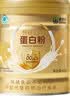 康恩贝蛋白粉400g 有助于增强免疫力乳清蛋白质粉 成人大豆分离蛋白营养 实拍图
