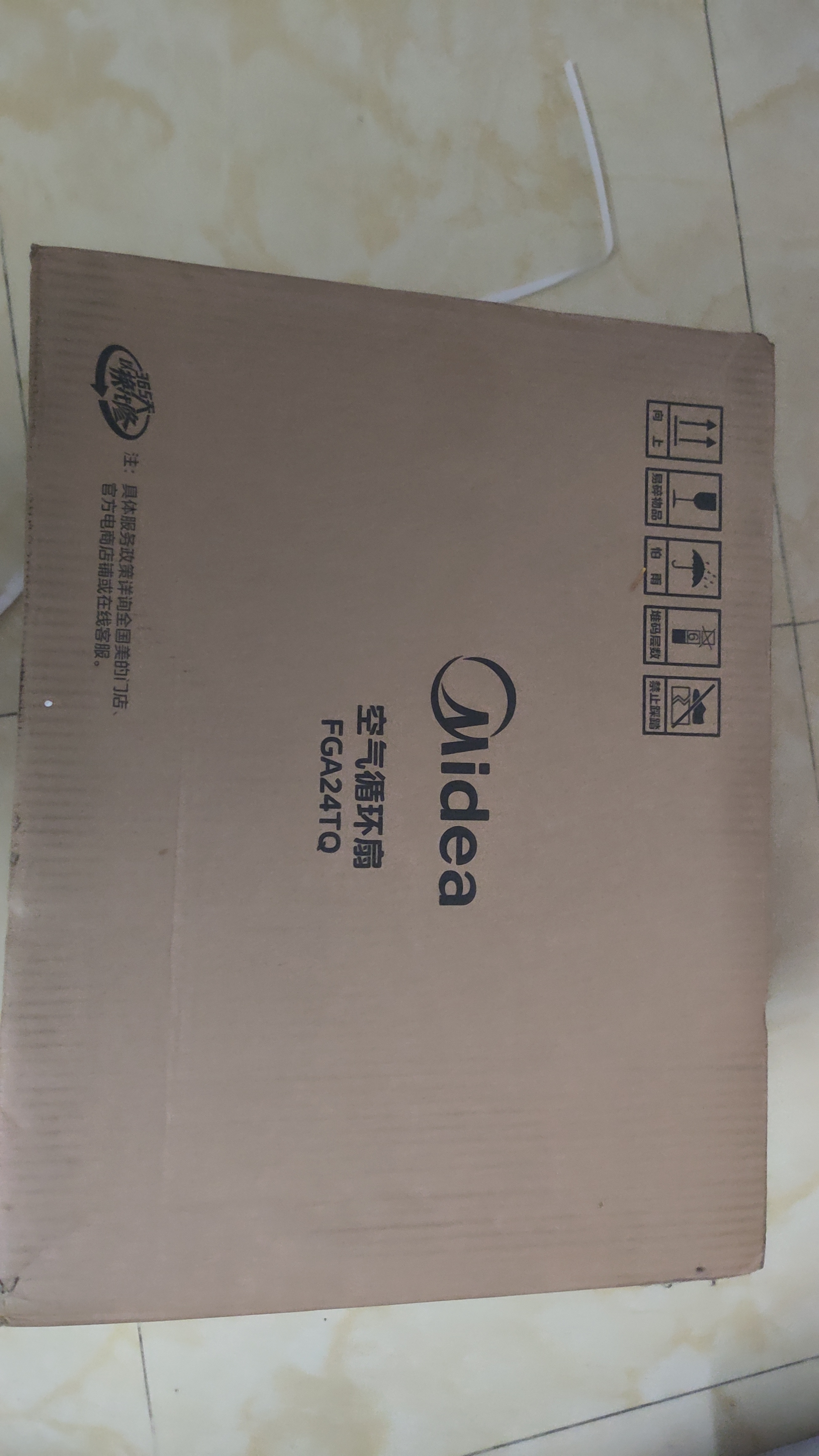 美的（Midea）【暴风循环】空气循环扇大风量电风扇落地扇轻音家用台式摇头卧室节能小风扇柔风轻羽扇 FGA24TQ 实拍图