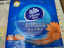 维达（Vinda）抽纸 超韧3层100抽*10包S码 湿水不易破 纸巾 新旧随机发货 实拍图