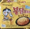 三养（SAMYANG）火鸡面三养芝士火鸡面方便面700g(140g*5)早餐泡面拌面宵夜速食 实拍图