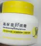 郁美净高保湿轻润霜200g面霜鲜奶霜护手霜全家适用新老包装随机七夕礼物 实拍图