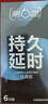 第六感避孕套双持久 延时安全套16只 男专用持久防早泄敏感情趣京东自营 实拍图