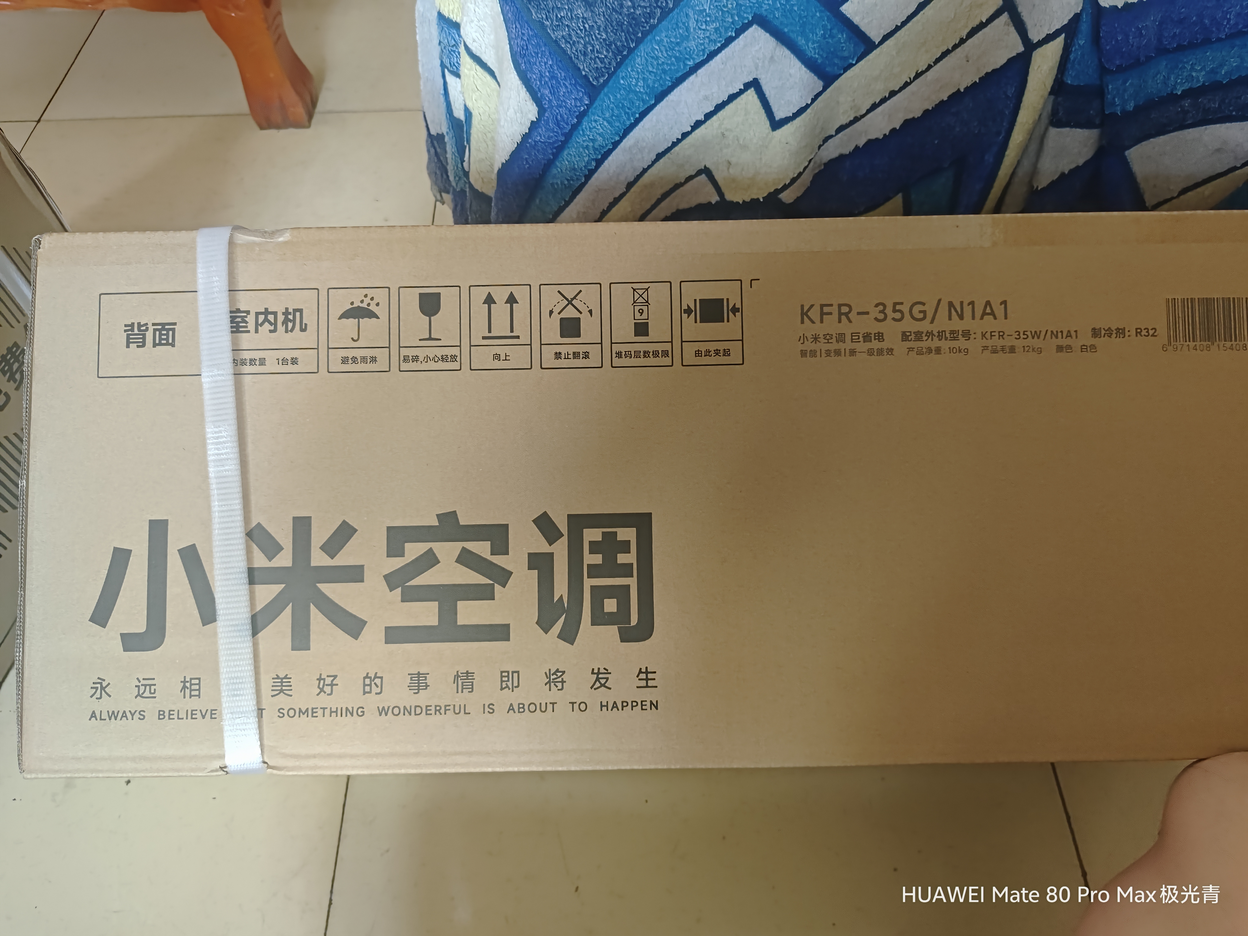 小米空调 巨省电 1.5匹挂机 一级能效 外机单排铜管 KFR-35GW/N1A1【整机免费十年包修】 实拍图