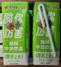 风行酸味酸奶饮料 高温灭菌乳 200ml*12盒整箱 礼盒装 送礼佳品 实拍图