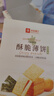 良品铺子酥脆薄饼海苔味300g*3盒早餐饼干休闲零食食品薄脆饼干 实拍图