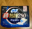 苏菲【王曼昱实力同款】超熟睡清新抑菌Ag+夜用卫生巾35cm10片姨妈巾 实拍图