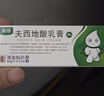 【香港制造】奥络夫西地酸乳膏2%*20g/盒 澳美制药 实拍图