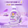 金纺衣物调香大师香氛香水护理柔顺剂薰衣草10斤除味防静电留香除湿味 实拍图
