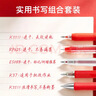 齐心(Comix)中性笔红笔套装 0.5mm老师批改红笔学生纠错笔刷题笔课堂笔记 红色5支/盒EB67 实拍图
