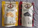 如水椰蓉腰果酥120g/袋 含越南腰果仁碎酥喜糖零食配料干净独立小包装 实拍图