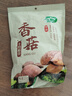 十月稻田 香菇 200g 干香菇 厚蘑菇冬菇 山珍菌菇干货 煲汤火锅炒菜食材 实拍图