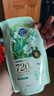 超能【肖战同款】植愈香氛洗衣液 法国白鸢木檀香500g 720h持久留香 实拍图