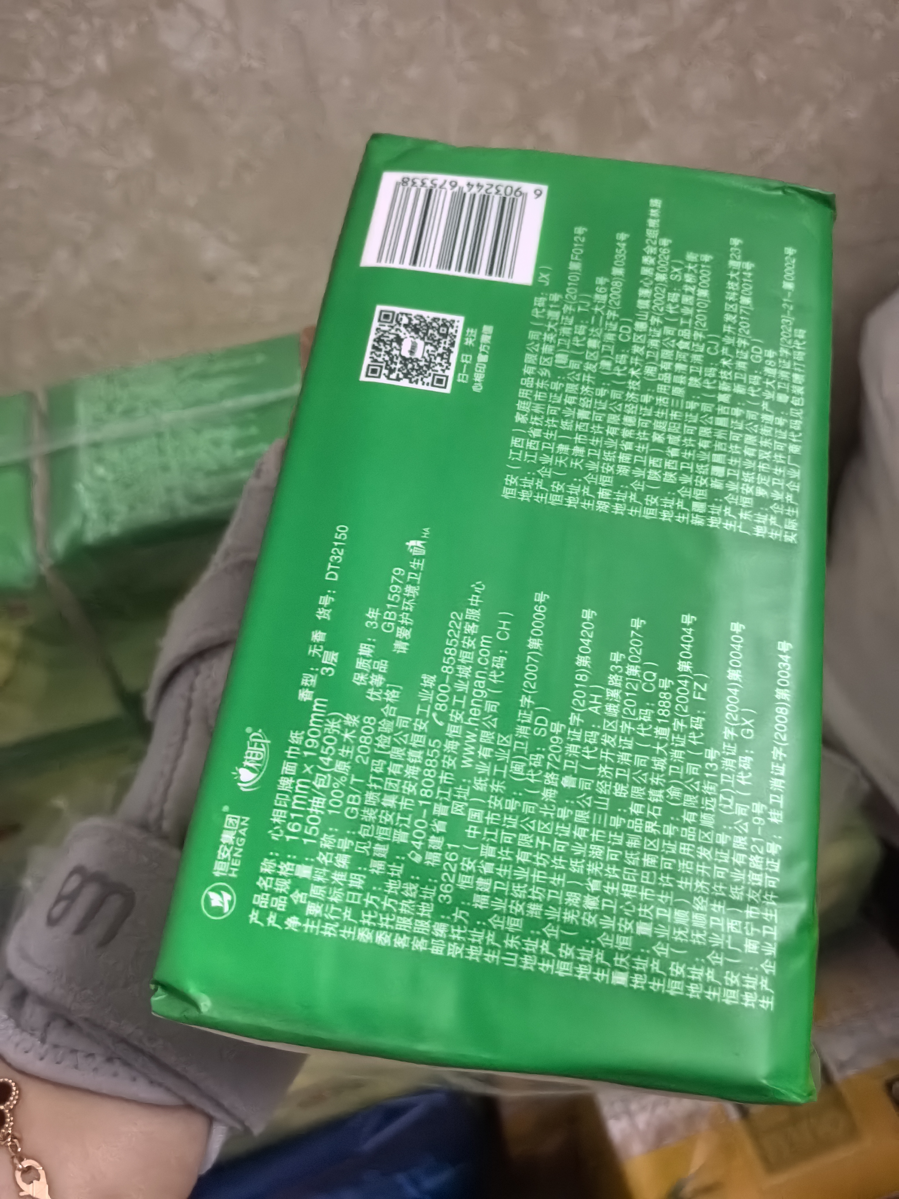 心相印【樊振东推荐】抽纸茶语丝享3层150抽*24包M码 纸巾整箱卫生纸 实拍图