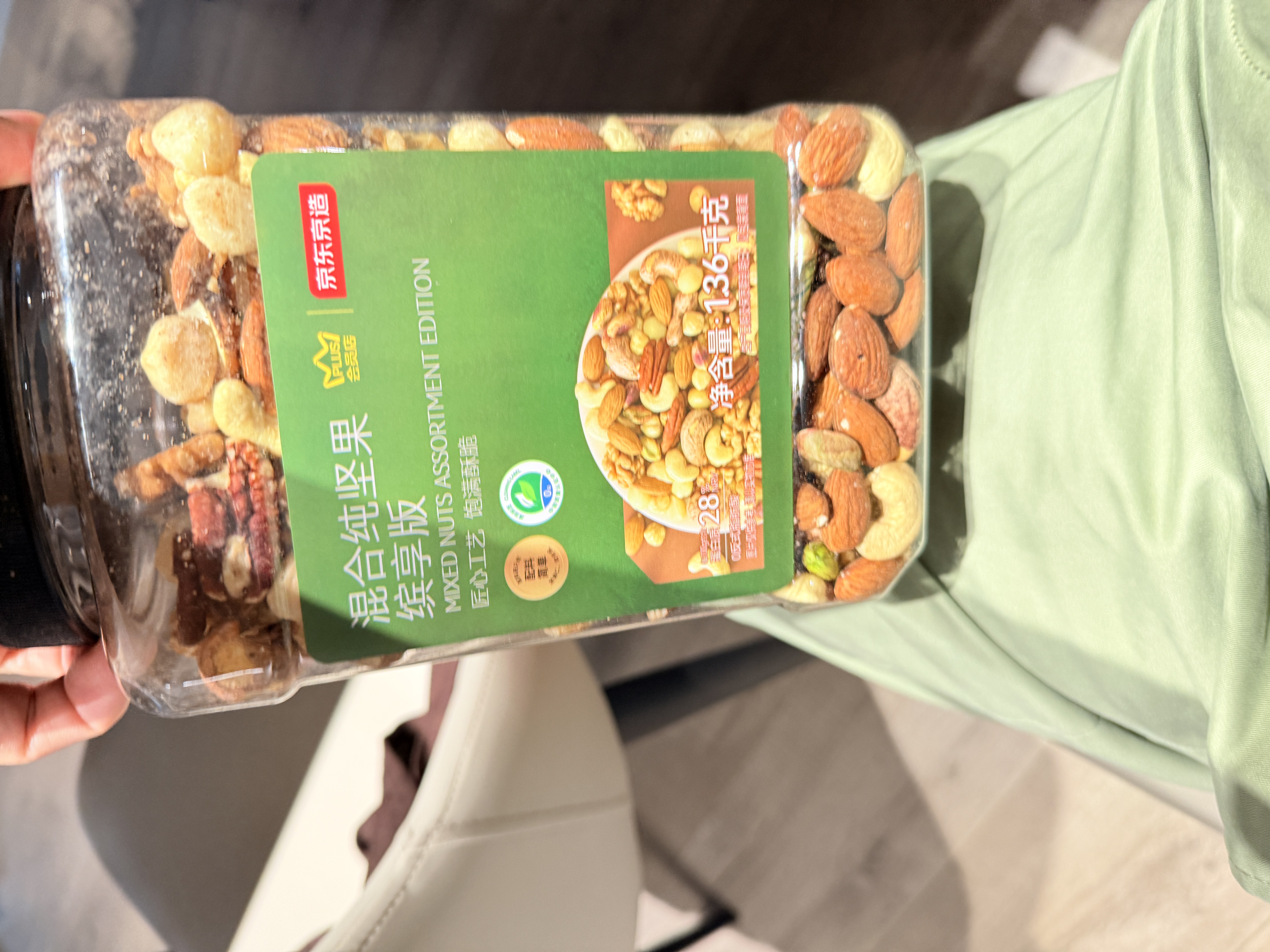 京东京造XPLUS会员联名款 每日混合纯坚果1.36kg缤享版罐装开心果核桃腰果 实拍图