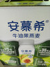 伊利安慕希利乐冠牛油果燕麦酸奶200g*10瓶/箱 礼盒装 实拍图
