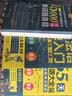 全3册|零基础自学法语入门教材书零起点法语入门+365法语口语+15000法语单词词典词汇 你好法语1书法语入门教材 实拍图