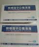 【10盒装】[金花] 转移因子口服溶液10ml*8支 实拍图