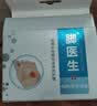 脚医生鸡眼贴3盒 鸡眼膏成人去脚根足部肉刺老茧脚垫脱落 实拍图