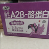 QQ星原生A2β-酪蛋白纯牛奶195ml*10盒【周深同款QQ星】 实拍图