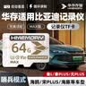 华存存储卡64G适用比亚迪行车记录仪内存卡秦L/宋/元PLUS海鸥海豚汽车哨兵模式储存tf卡FAT32格式SD卡 实拍图