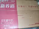 蒙牛新养道无乳糖脱脂牛奶 250ml*12盒 好吸收0脂肪 实拍图