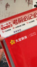 教材帮高一上 必修第一册】天星教育2027高中教材帮必修一高一课本全套人教版高中同步教辅讲解辅导书资料教材完全解读全解 高一上册】化学·必修第一册·RJ(人教版) 实拍图