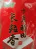 十月稻田 长粒香大米 10斤（东北大米 香米 5kg/公斤） 实拍图