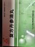 [天士力]复方丹参滴丸27mg*180丸/盒 实拍图