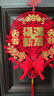 欧妮姿福满新居挂件乔迁之喜搬家入宅仪式布置乔迁新居必备入宅全套装饰 实拍图