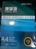 得力（deli）珊瑚海A4打印纸 70g500张*5包一箱 双面打印复印纸 整箱2500张7361【纸类金榜榜首】 实拍图