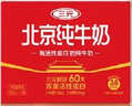 三元鲜活北京纯牛奶 250ml*10盒  双重活性蛋白营养【丁禹兮同款】 实拍图