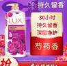 力士（LUX）(LUX)沐浴露 芍药香馥郁奢宠香氛沐浴乳1000g 持久留香 实拍图