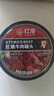 红塔 牛肉罐头130克×3罐(红烧2罐 番茄1罐) 午餐肉即食0添加防腐剂 实拍图