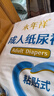 【京东TOP1】成人纸尿裤加厚夜用一次性尿不湿老年人大码男女 L码30片特厚干爽型 实拍图