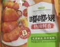 圣农 嘟嘟翅 翅中280g *2袋 奥尔良味 烤翅半成品鸡中翅 空气炸锅 实拍图